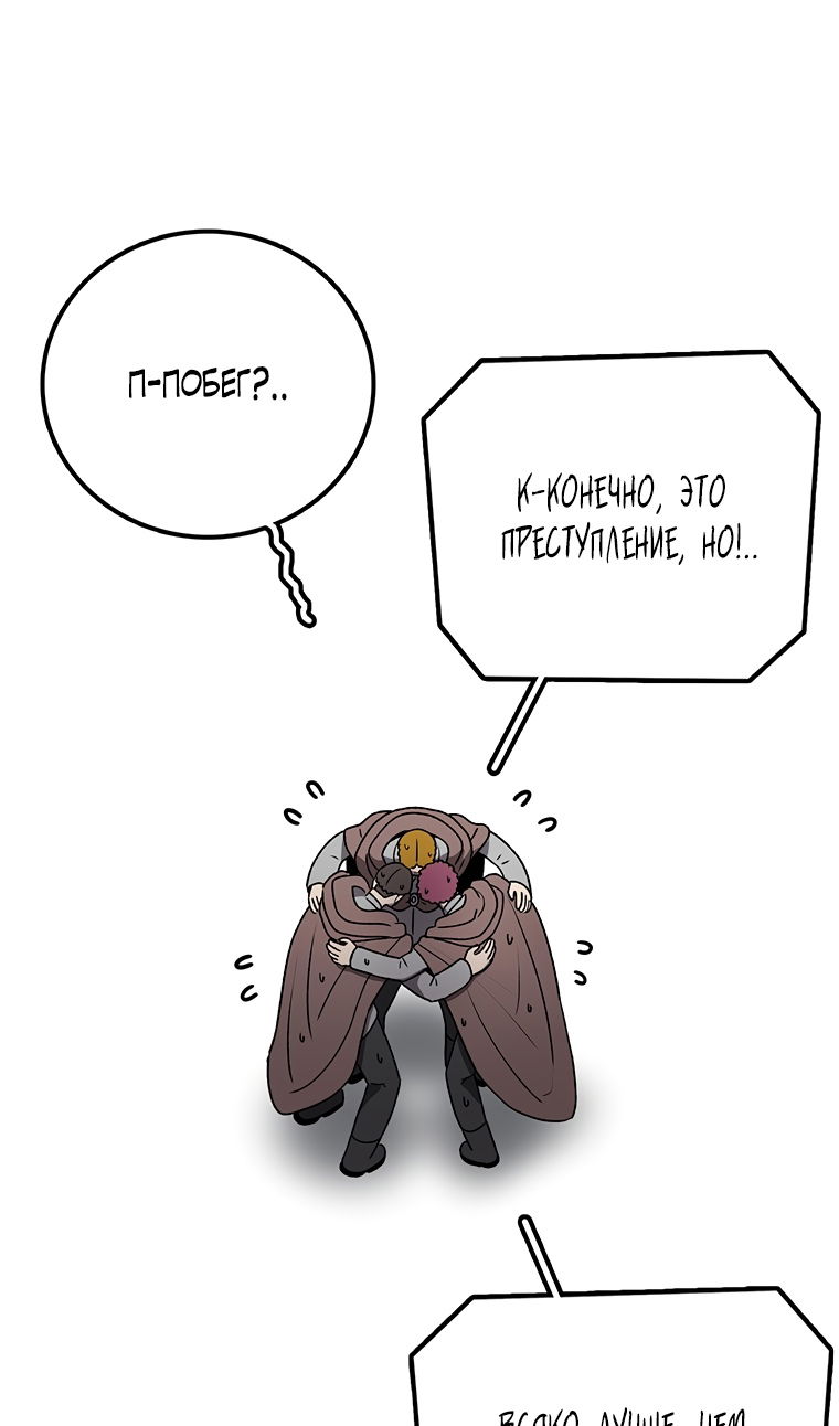 Манга Осколок времени - Глава 209 Страница 51