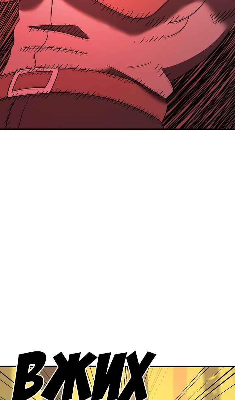 Манга Осколок времени - Глава 209 Страница 94