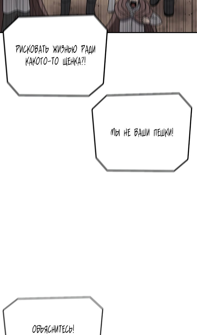 Манга Осколок времени - Глава 209 Страница 27