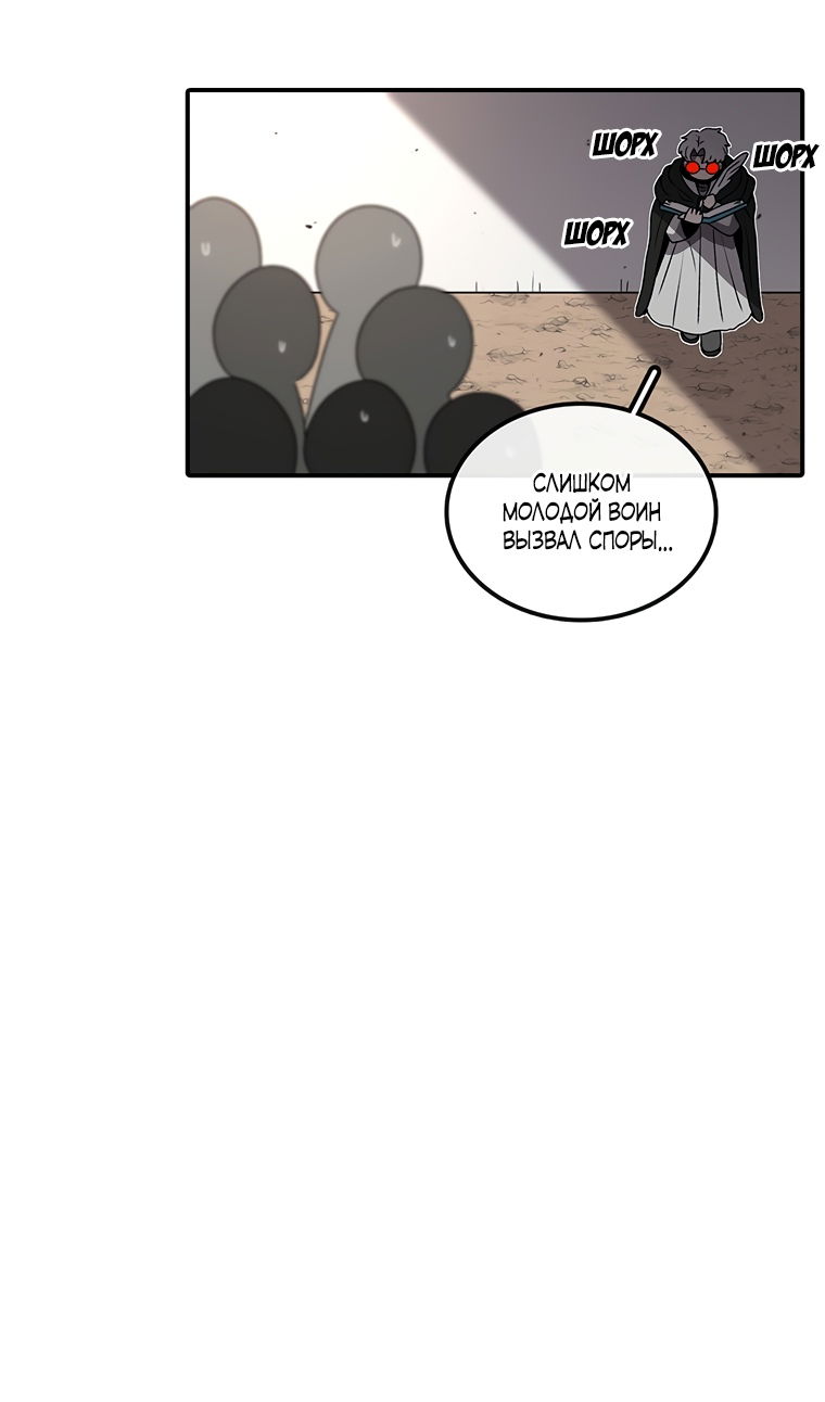 Манга Осколок времени - Глава 209 Страница 41