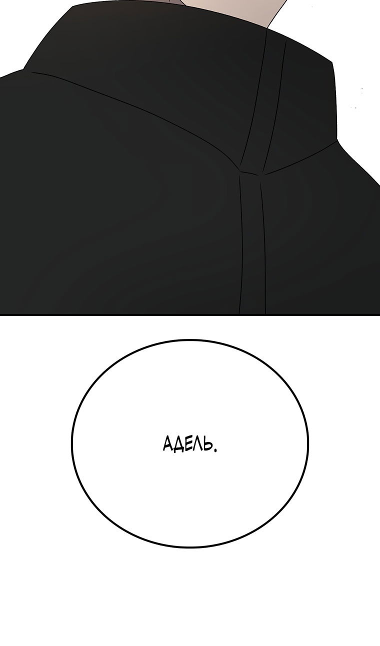 Манга Осколок времени - Глава 209 Страница 17