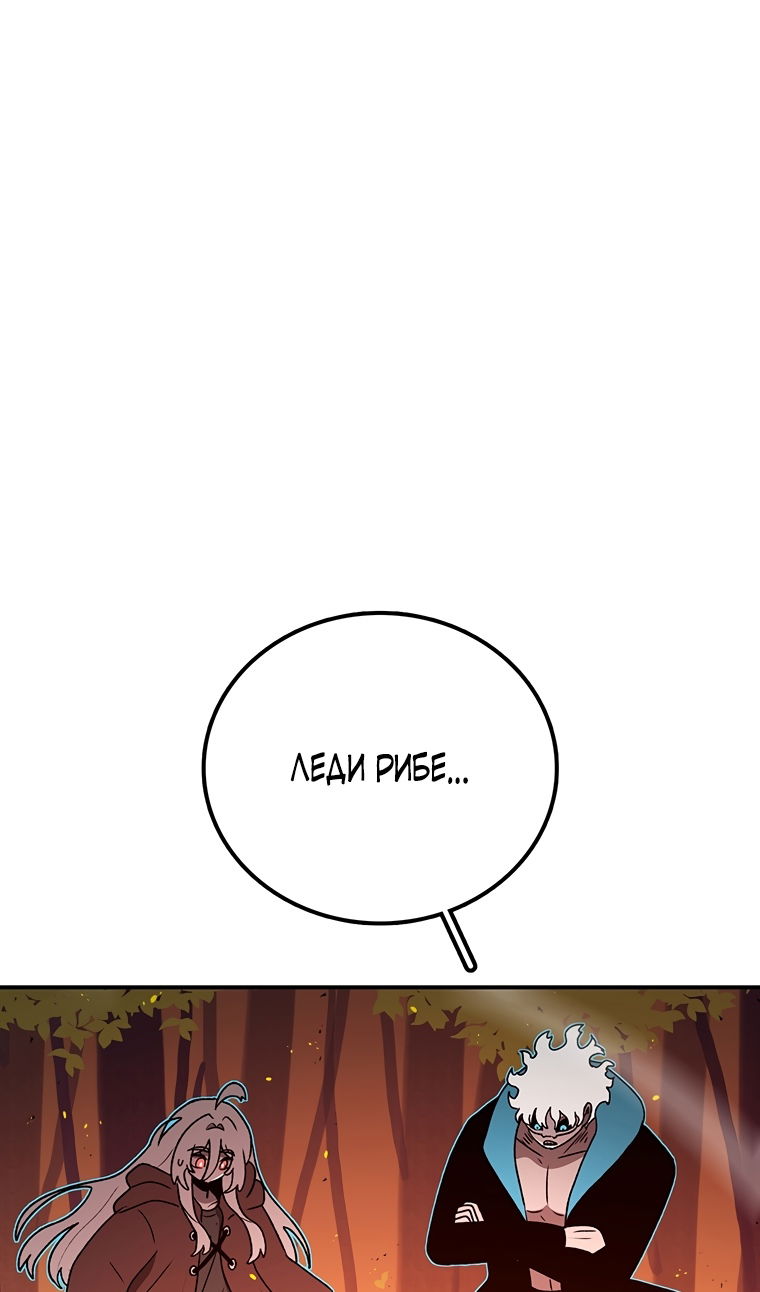 Манга Осколок времени - Глава 209 Страница 100