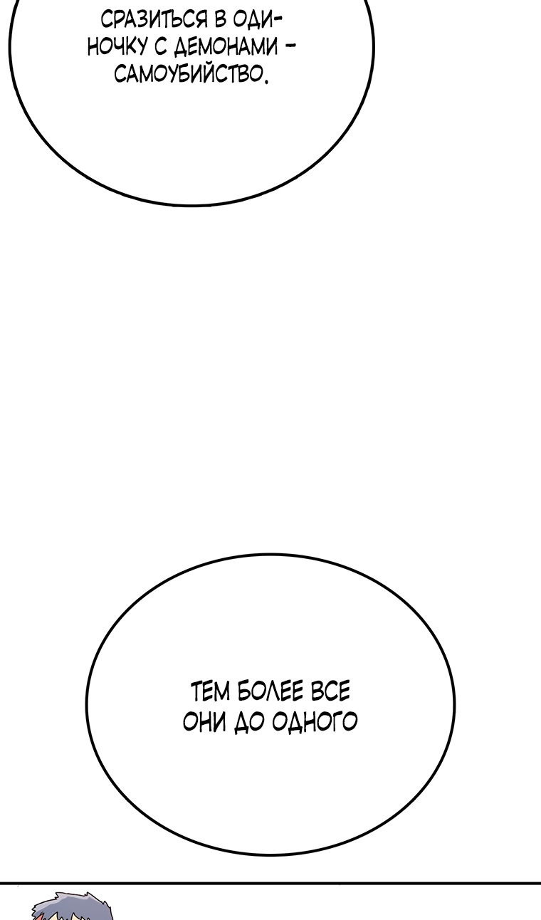 Манга Осколок времени - Глава 209 Страница 14