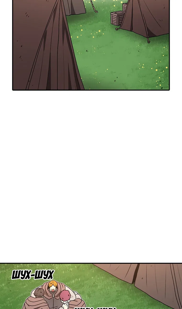 Манга Осколок времени - Глава 209 Страница 44