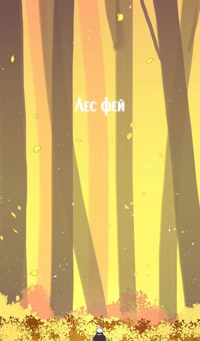 Манга Осколок времени - Глава 209 Страница 60