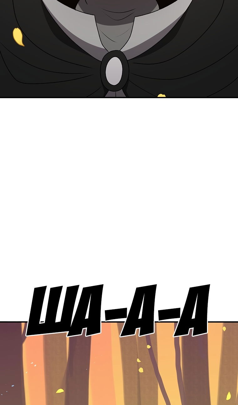 Манга Осколок времени - Глава 209 Страница 59