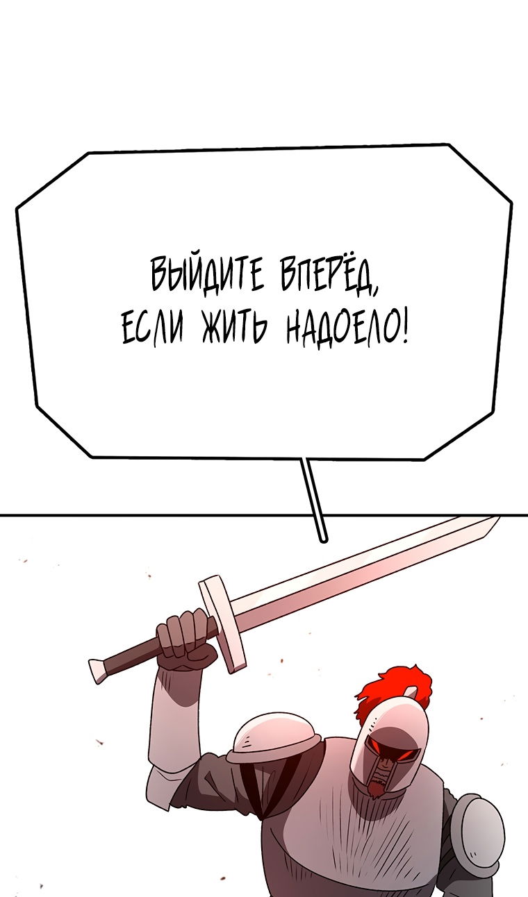 Манга Осколок времени - Глава 209 Страница 38