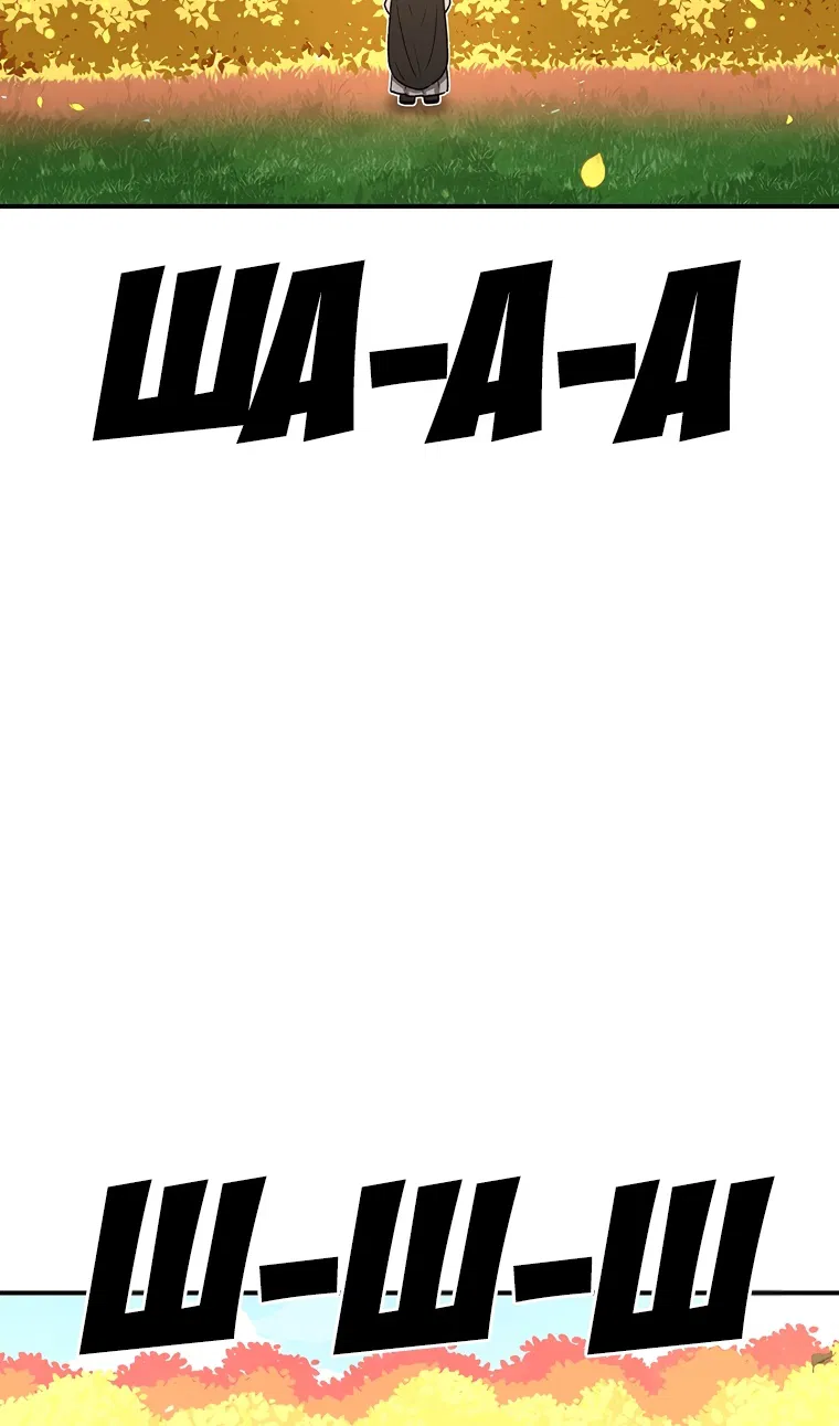 Манга Осколок времени - Глава 209 Страница 61