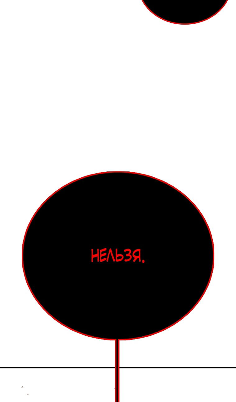 Манга Осколок времени - Глава 209 Страница 54