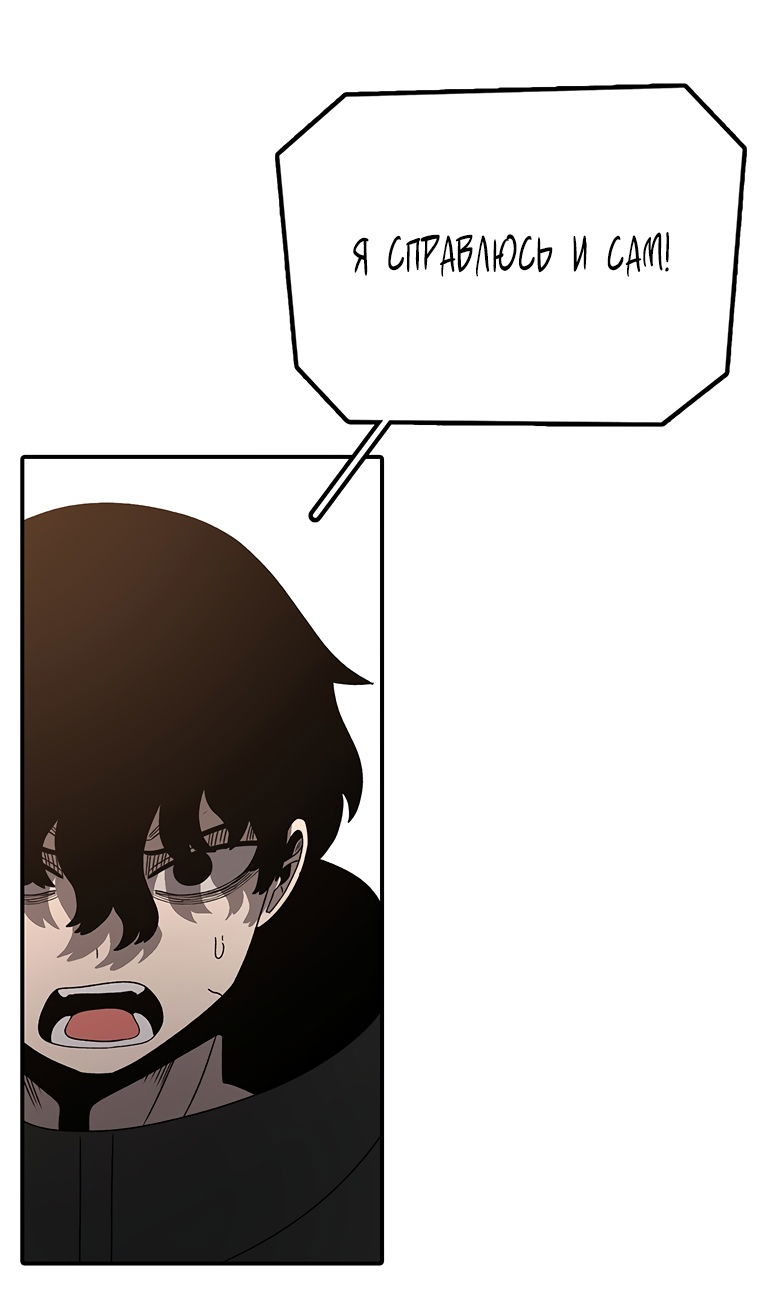 Манга Осколок времени - Глава 209 Страница 12