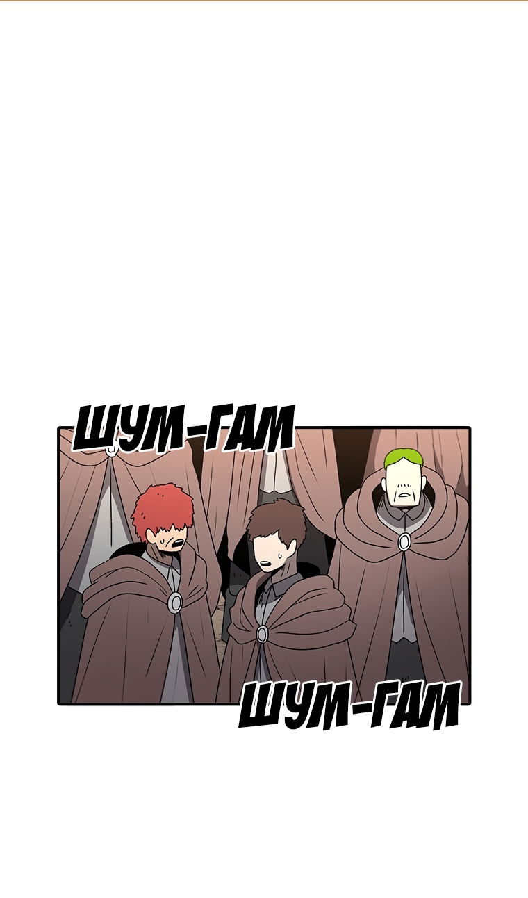 Манга Осколок времени - Глава 209 Страница 2