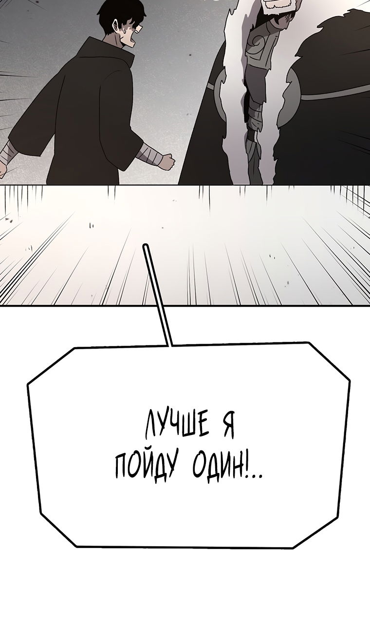 Манга Осколок времени - Глава 209 Страница 5