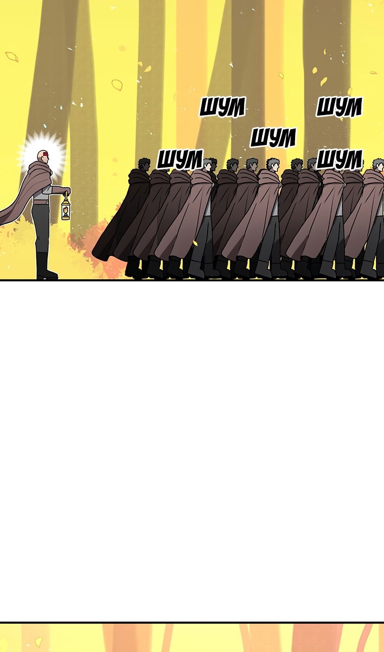 Манга Осколок времени - Глава 209 Страница 88