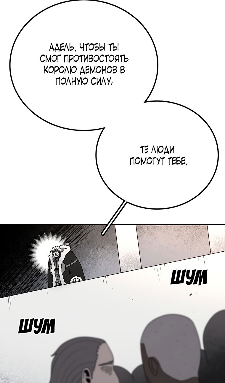 Манга Осколок времени - Глава 209 Страница 10