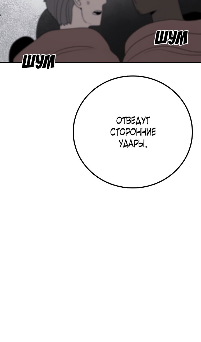 Манга Осколок времени - Глава 209 Страница 11