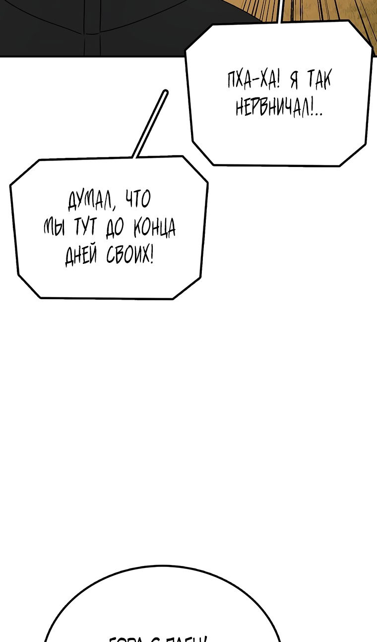 Манга Осколок времени - Глава 209 Страница 85