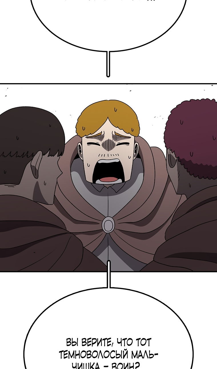 Манга Осколок времени - Глава 209 Страница 46