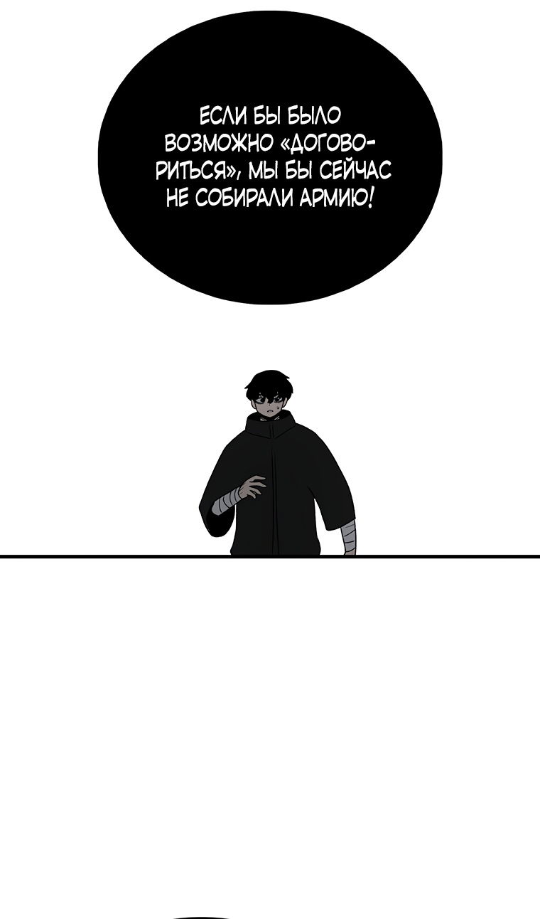 Манга Осколок времени - Глава 209 Страница 9
