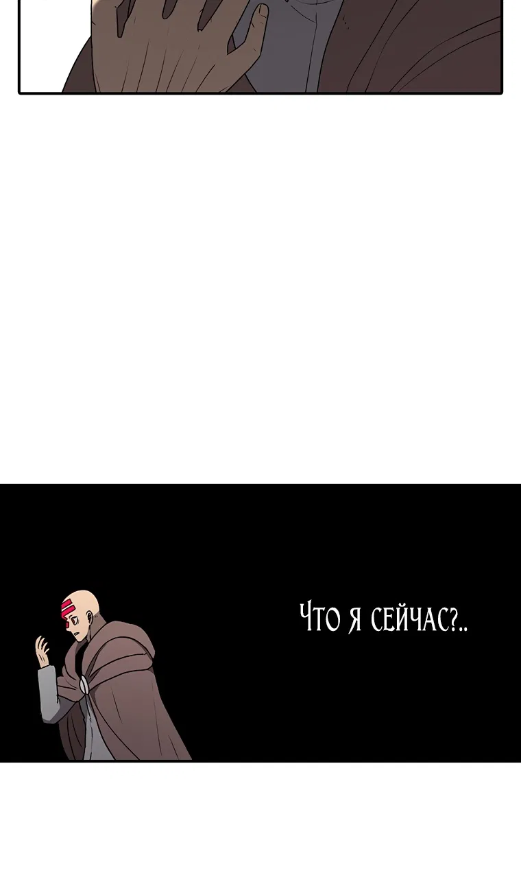 Манга Осколок времени - Глава 209 Страница 34