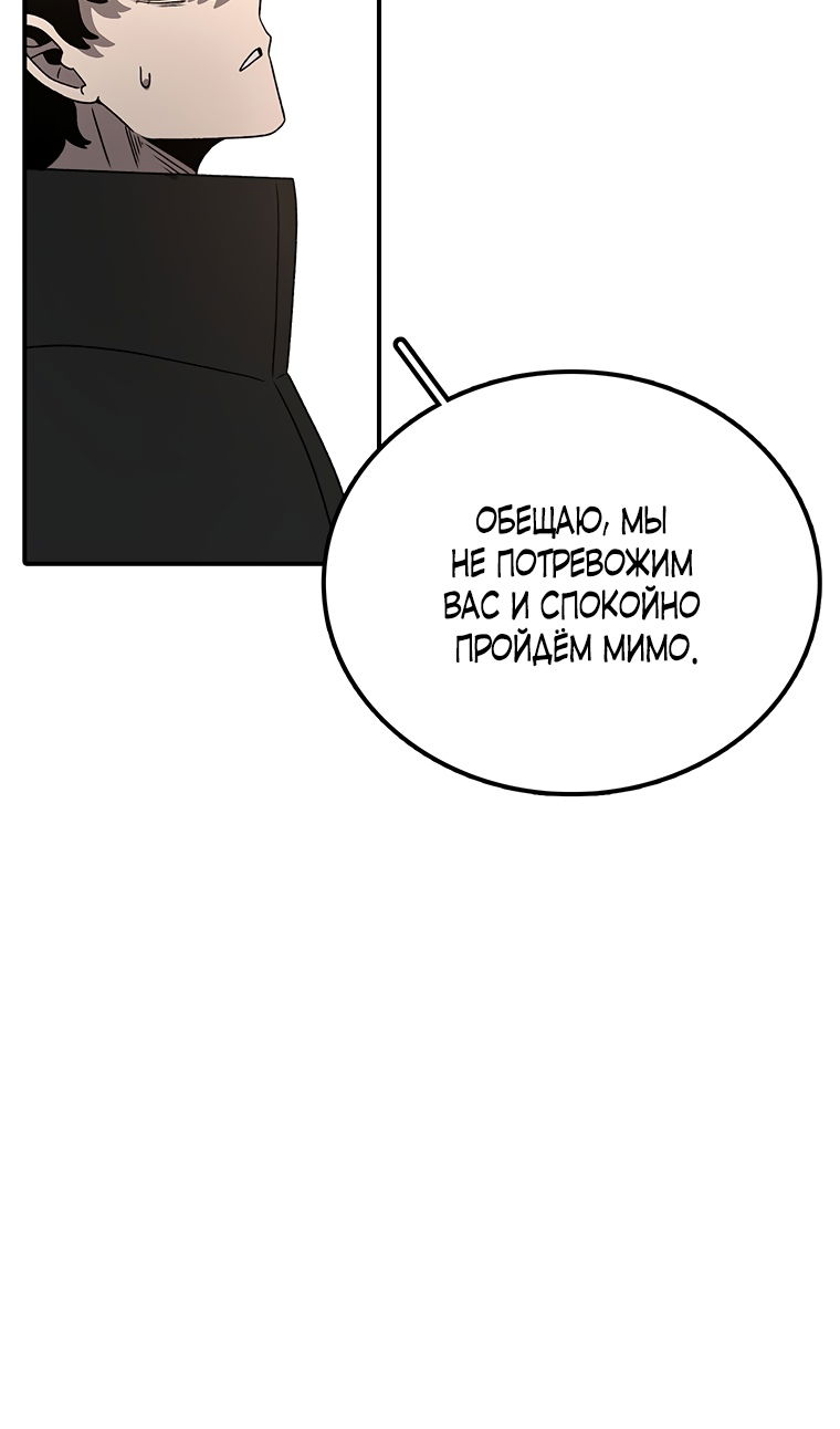 Манга Осколок времени - Глава 209 Страница 75