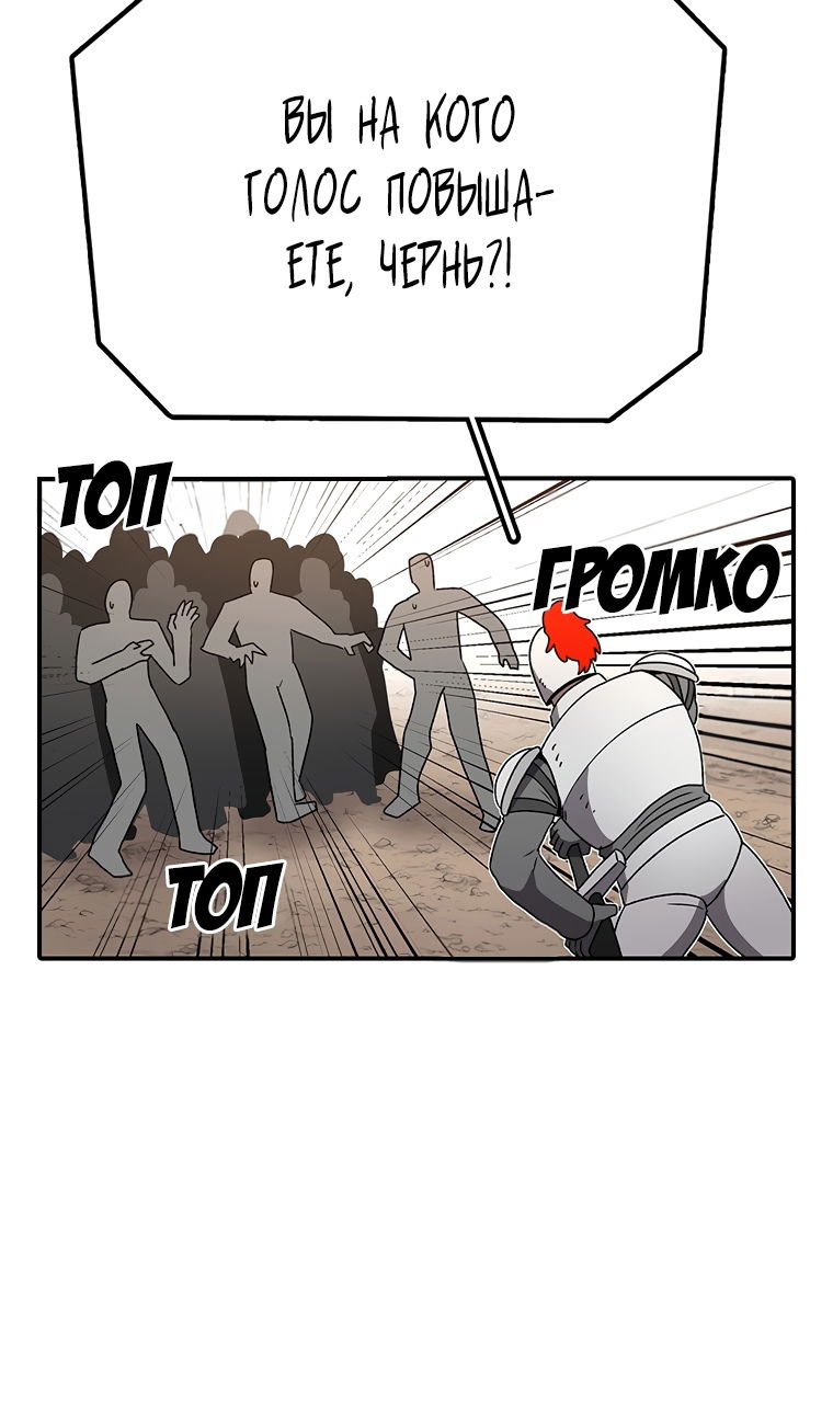 Манга Осколок времени - Глава 209 Страница 37