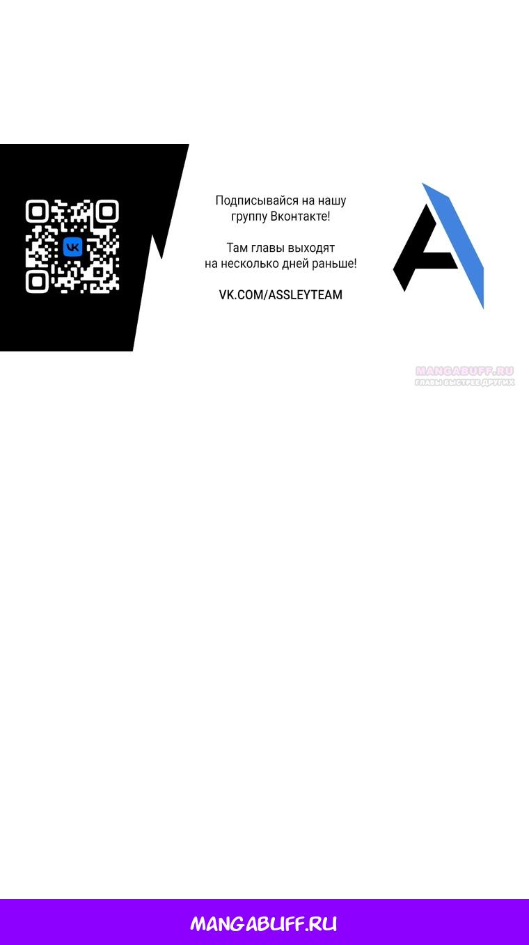 Манга Осколок времени - Глава 209 Страница 106