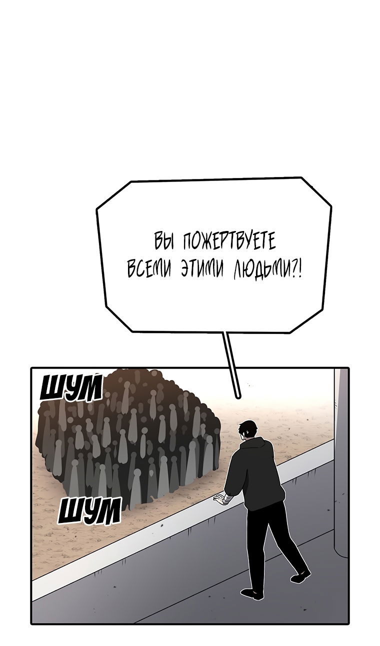 Манга Осколок времени - Глава 209 Страница 3