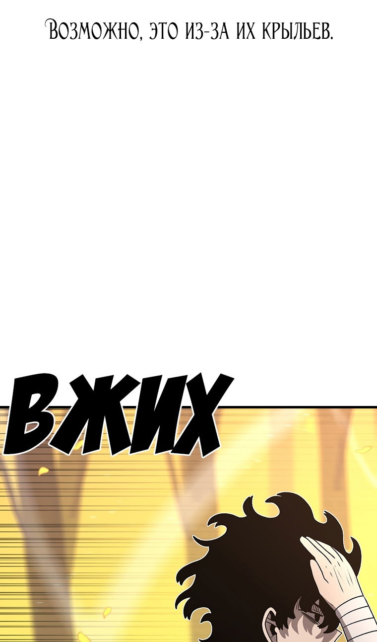 Манга Осколок времени - Глава 209 Страница 68