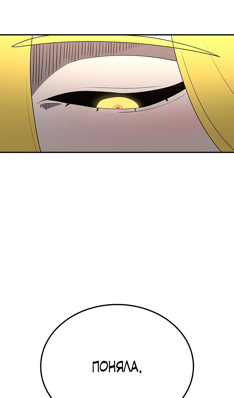 Манга Осколок времени - Глава 209 Страница 76