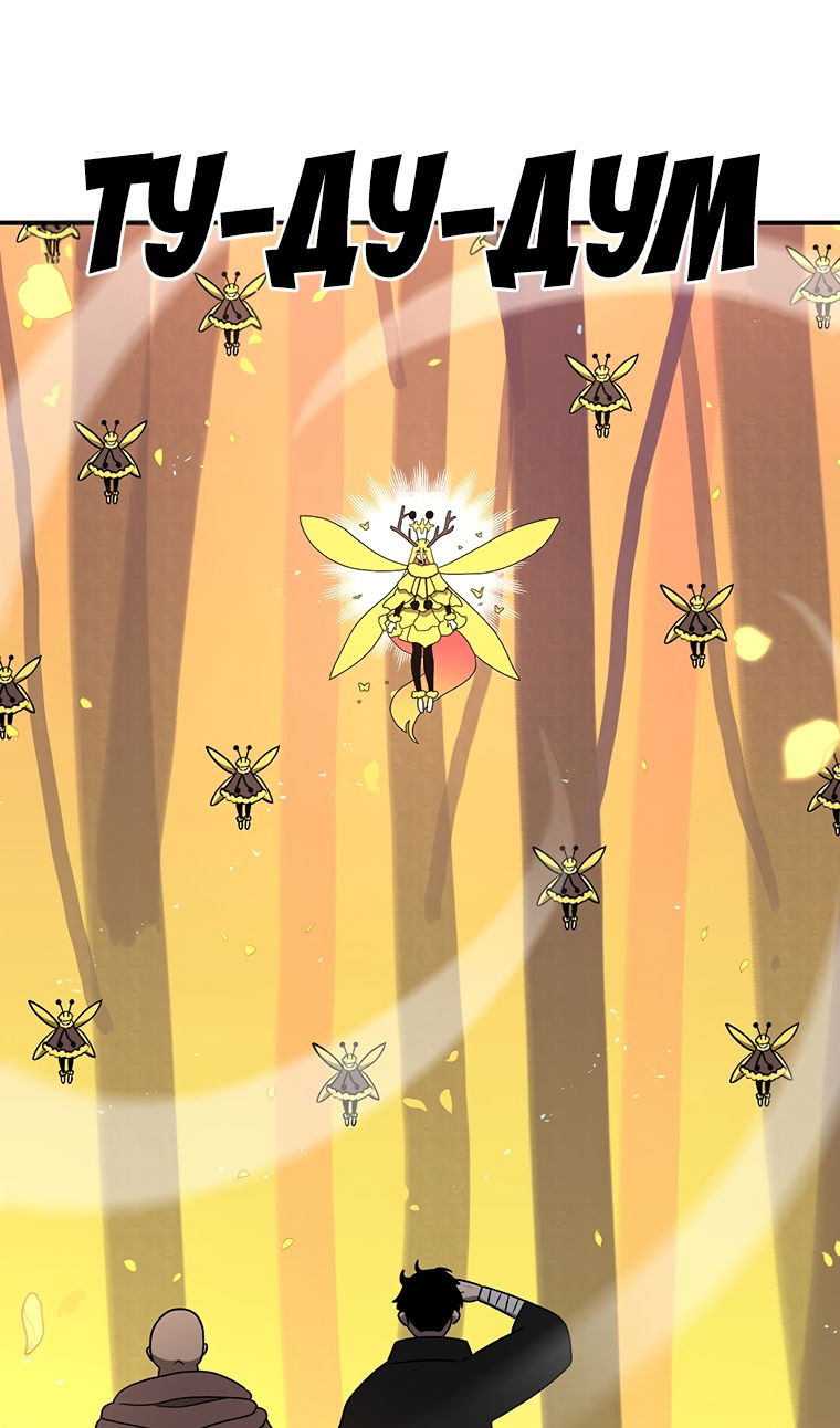 Манга Осколок времени - Глава 209 Страница 70