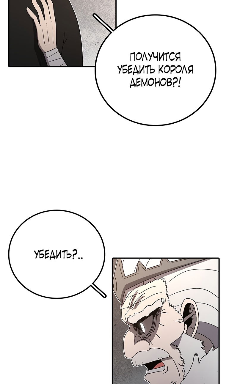 Манга Осколок времени - Глава 209 Страница 7