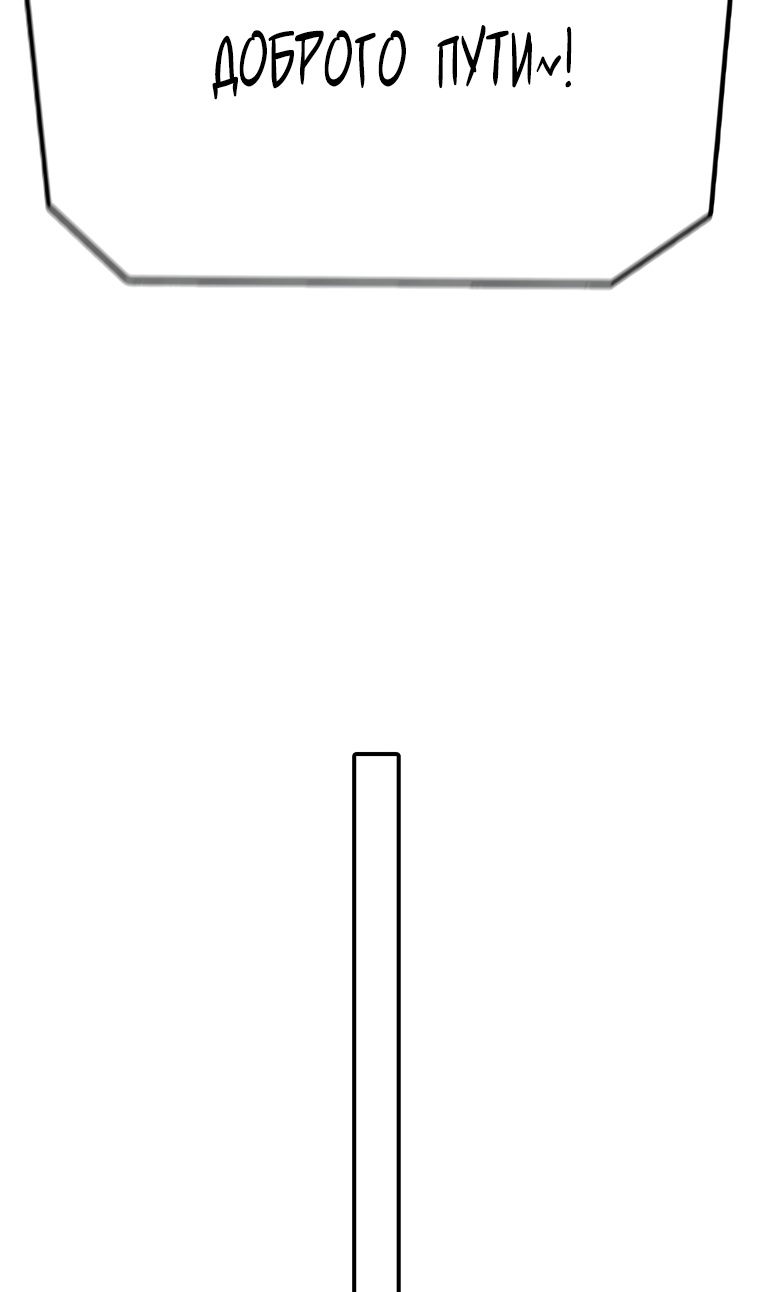 Манга Осколок времени - Глава 209 Страница 80