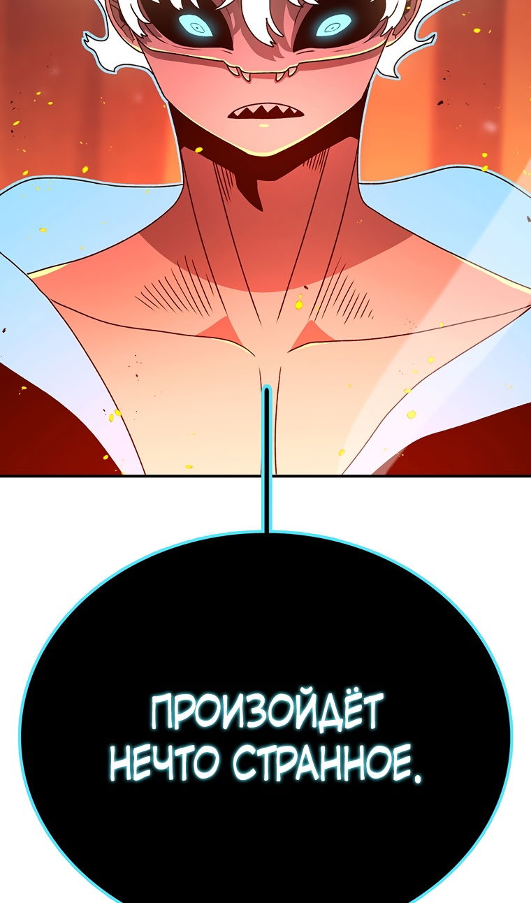 Манга Осколок времени - Глава 209 Страница 103