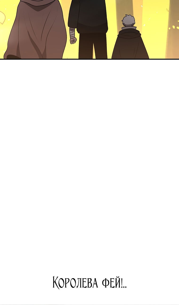 Манга Осколок времени - Глава 209 Страница 71