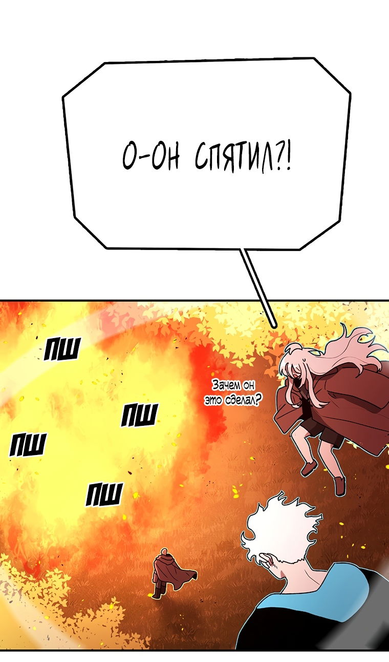 Манга Осколок времени - Глава 209 Страница 99
