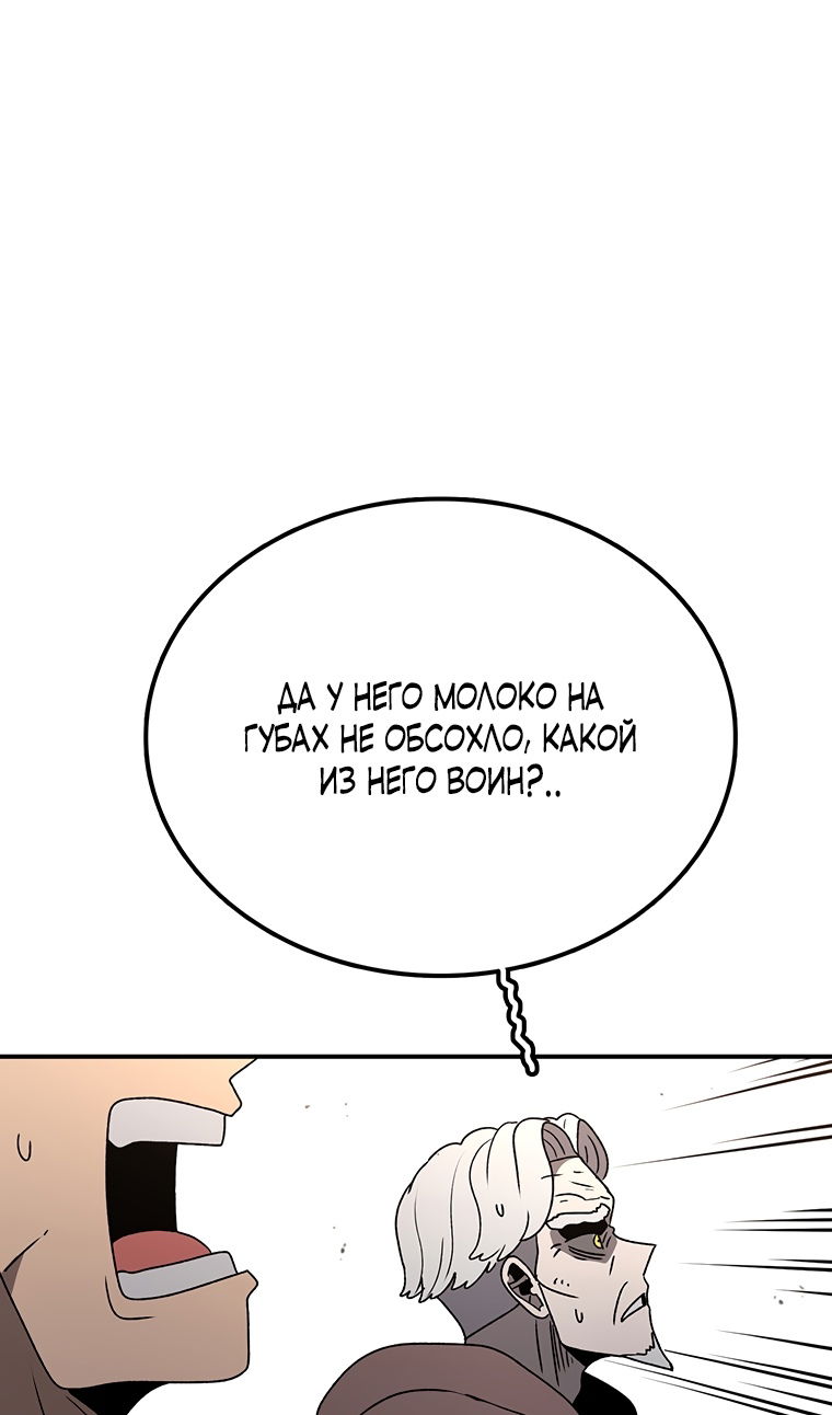 Манга Осколок времени - Глава 209 Страница 22