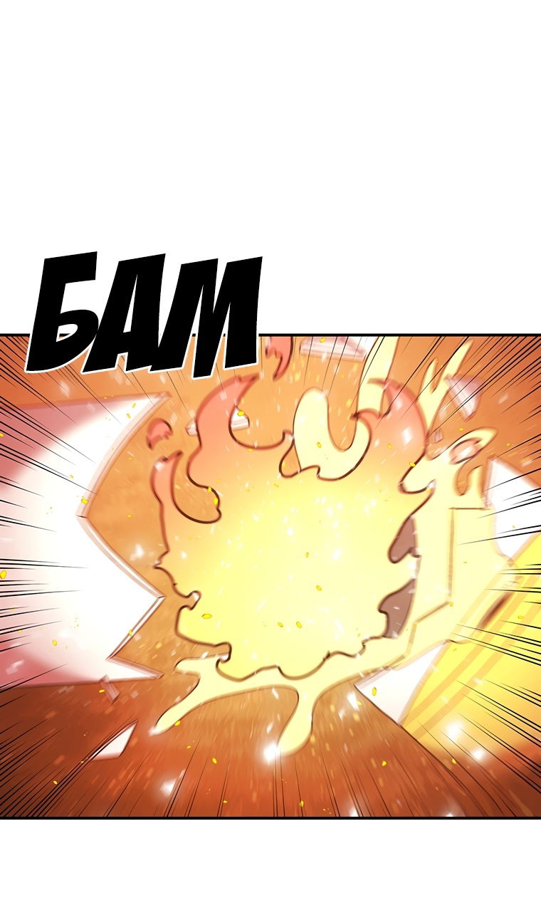 Манга Осколок времени - Глава 209 Страница 96