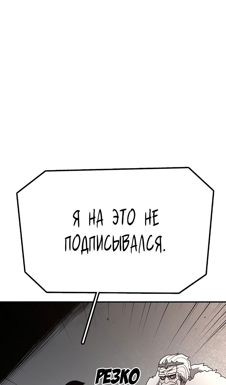 Манга Осколок времени - Глава 209 Страница 4