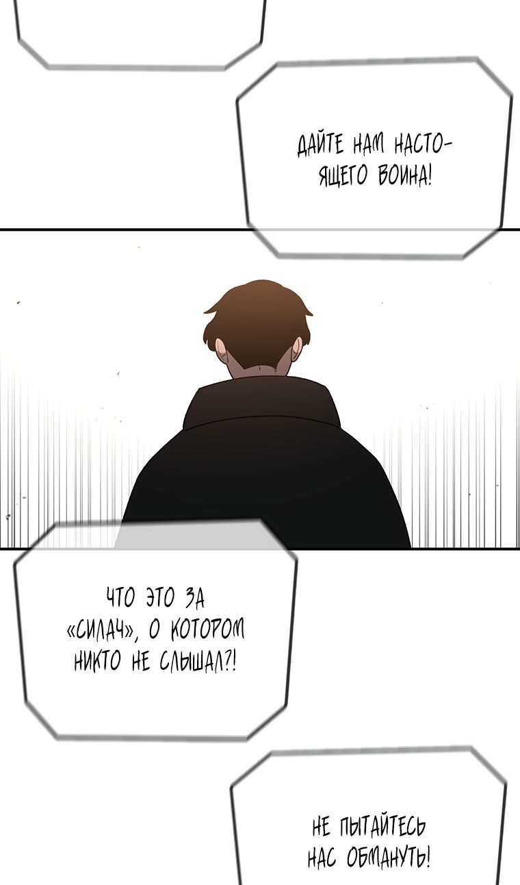 Манга Осколок времени - Глава 209 Страница 28