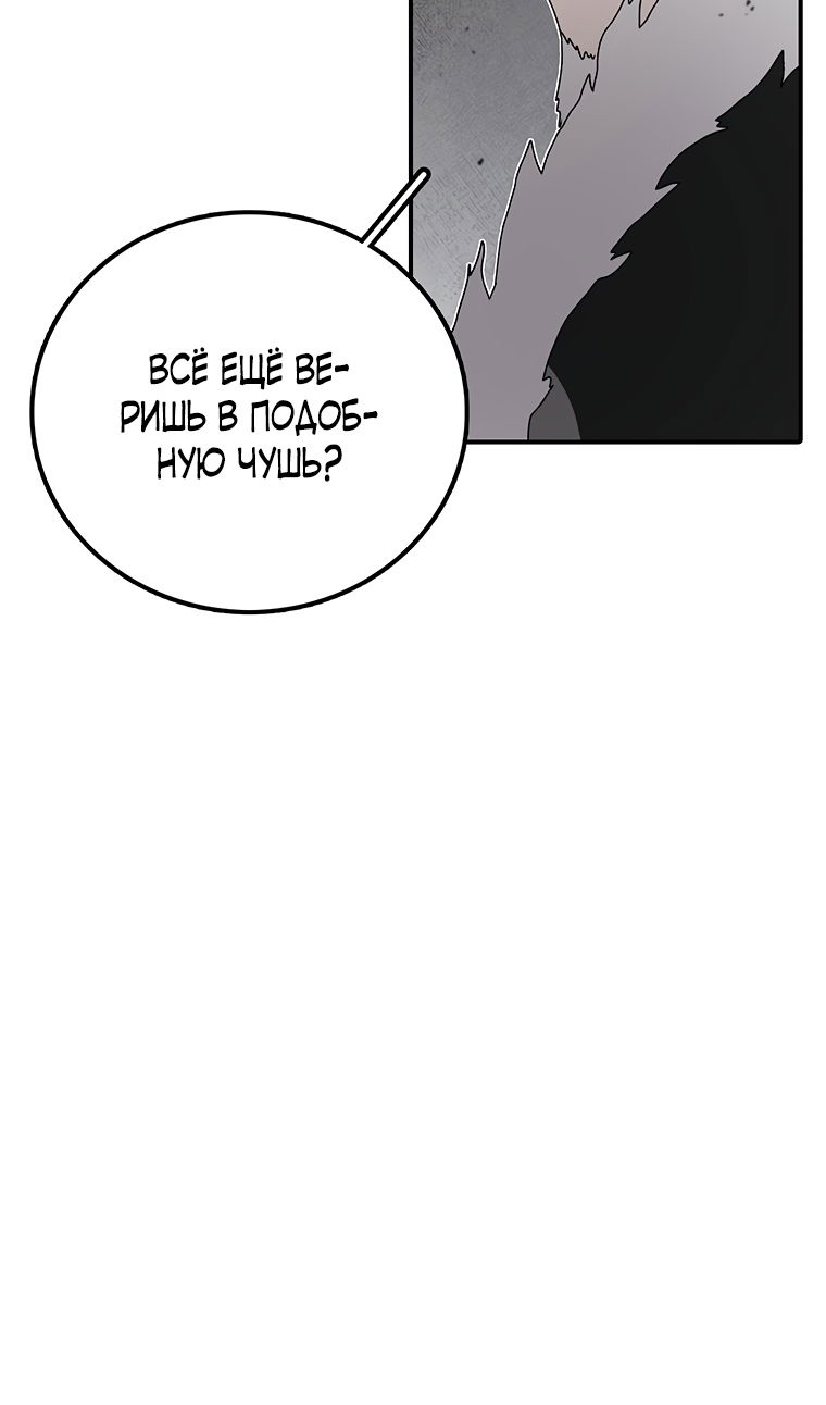 Манга Осколок времени - Глава 209 Страница 8