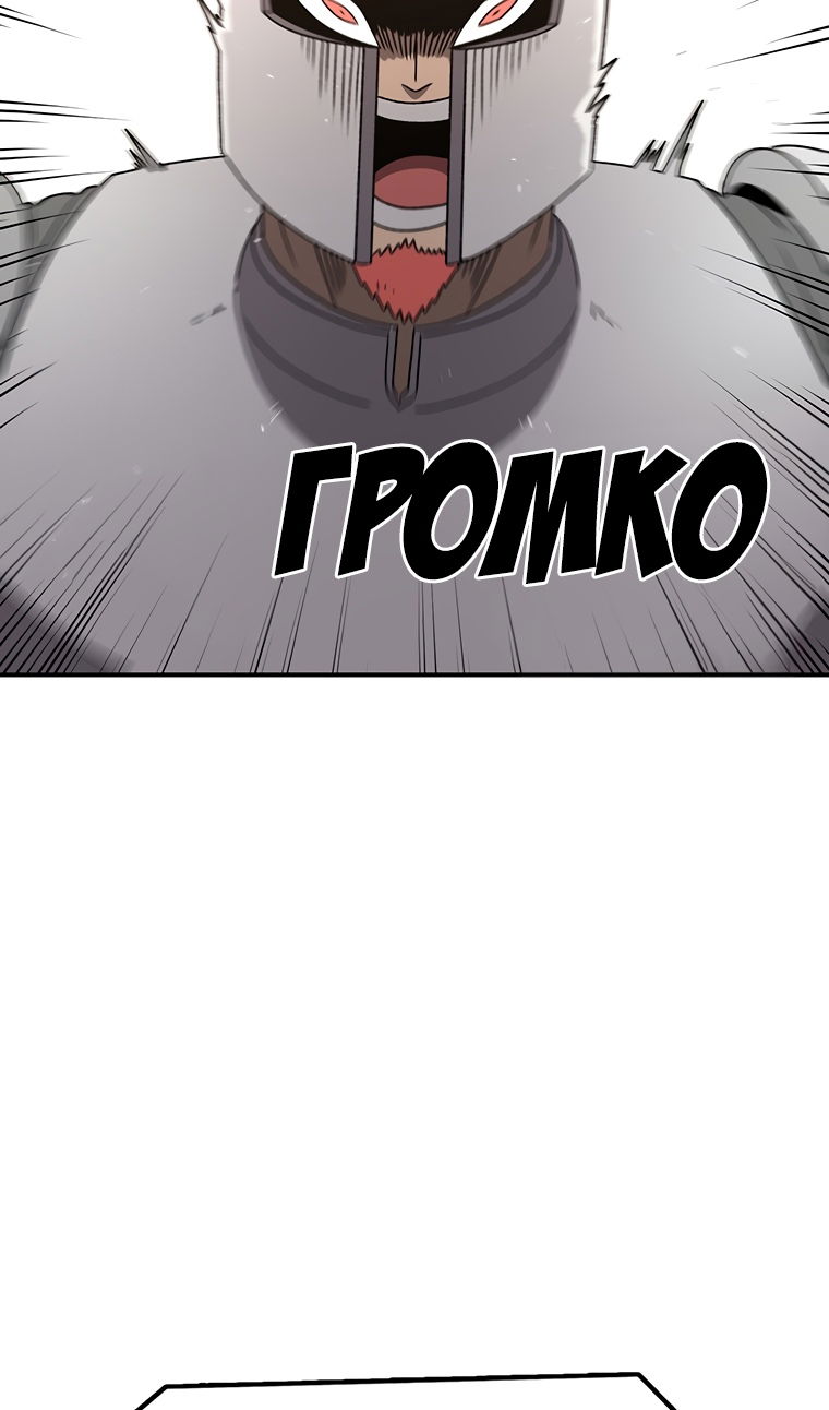 Манга Осколок времени - Глава 209 Страница 36