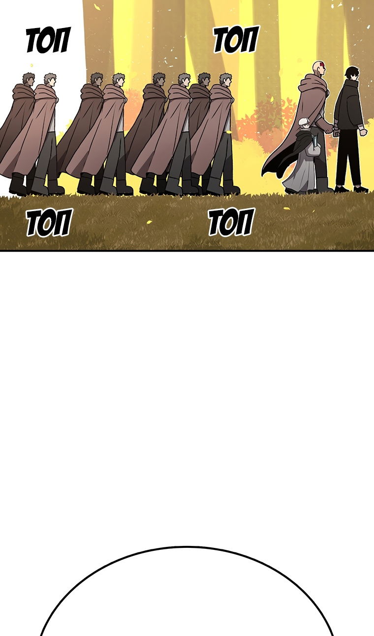 Манга Осколок времени - Глава 209 Страница 64