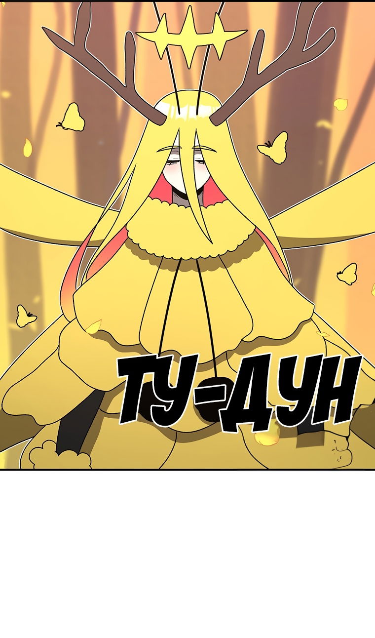 Манга Осколок времени - Глава 209 Страница 72