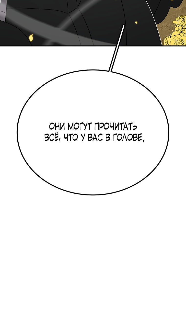 Манга Осколок времени - Глава 209 Страница 66