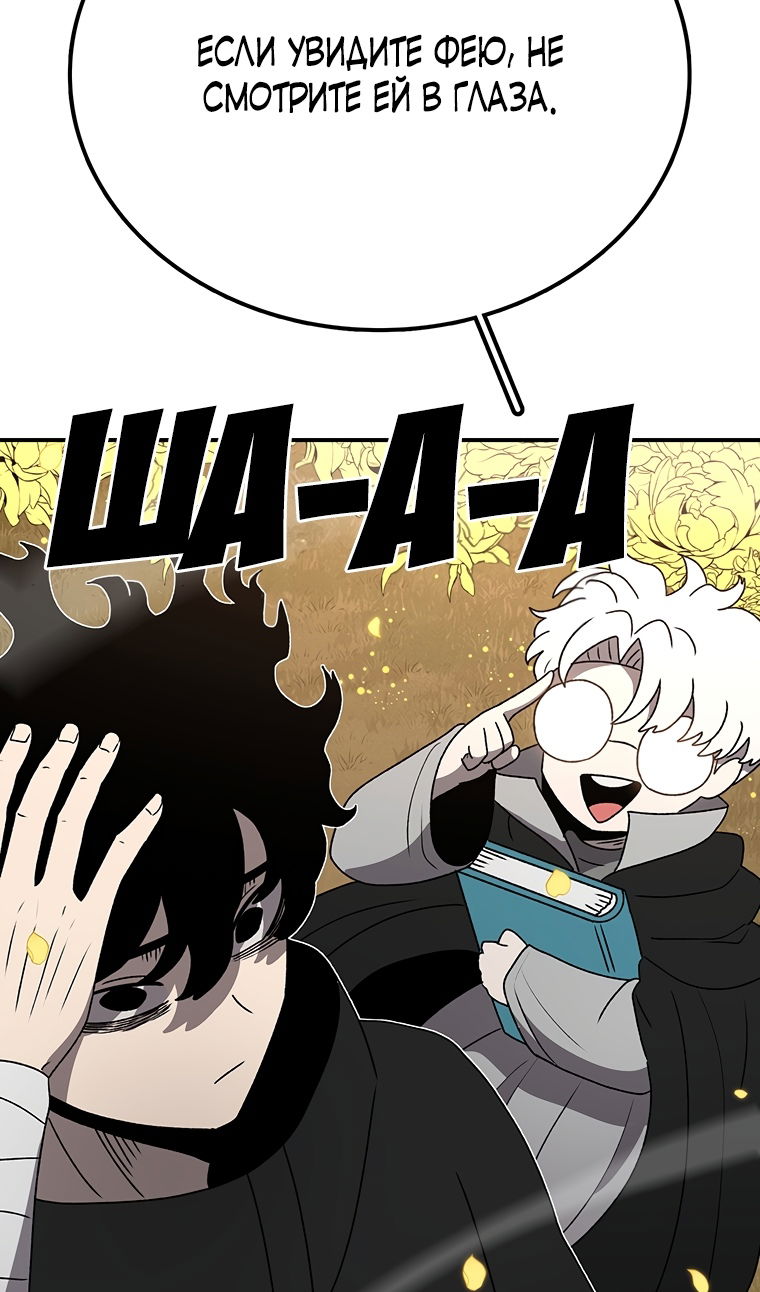 Манга Осколок времени - Глава 209 Страница 65