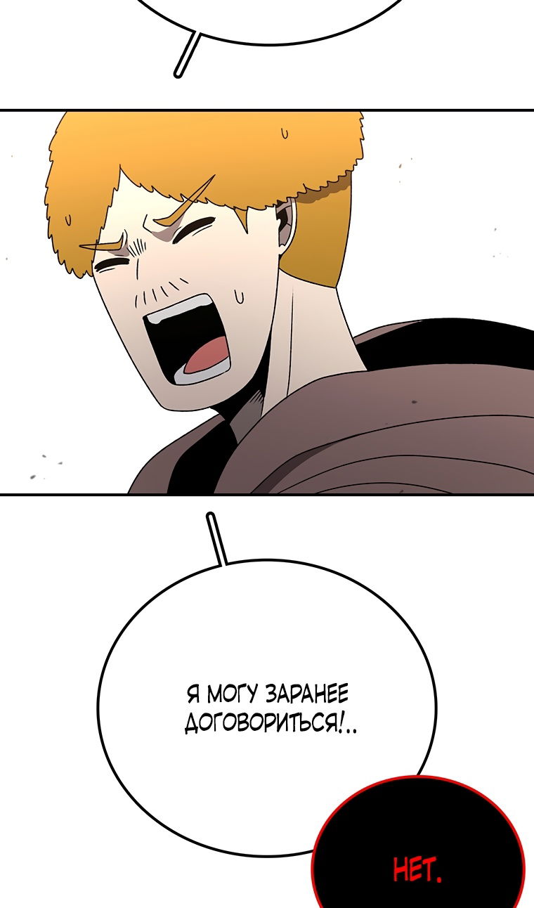 Манга Осколок времени - Глава 209 Страница 53