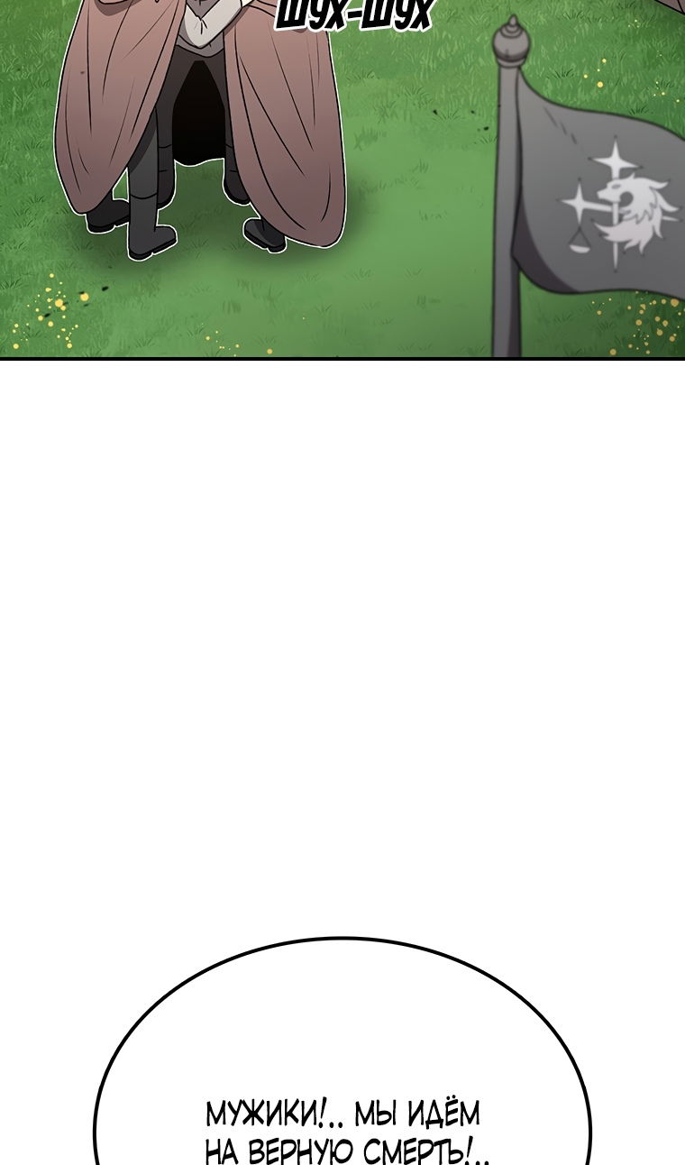 Манга Осколок времени - Глава 209 Страница 45