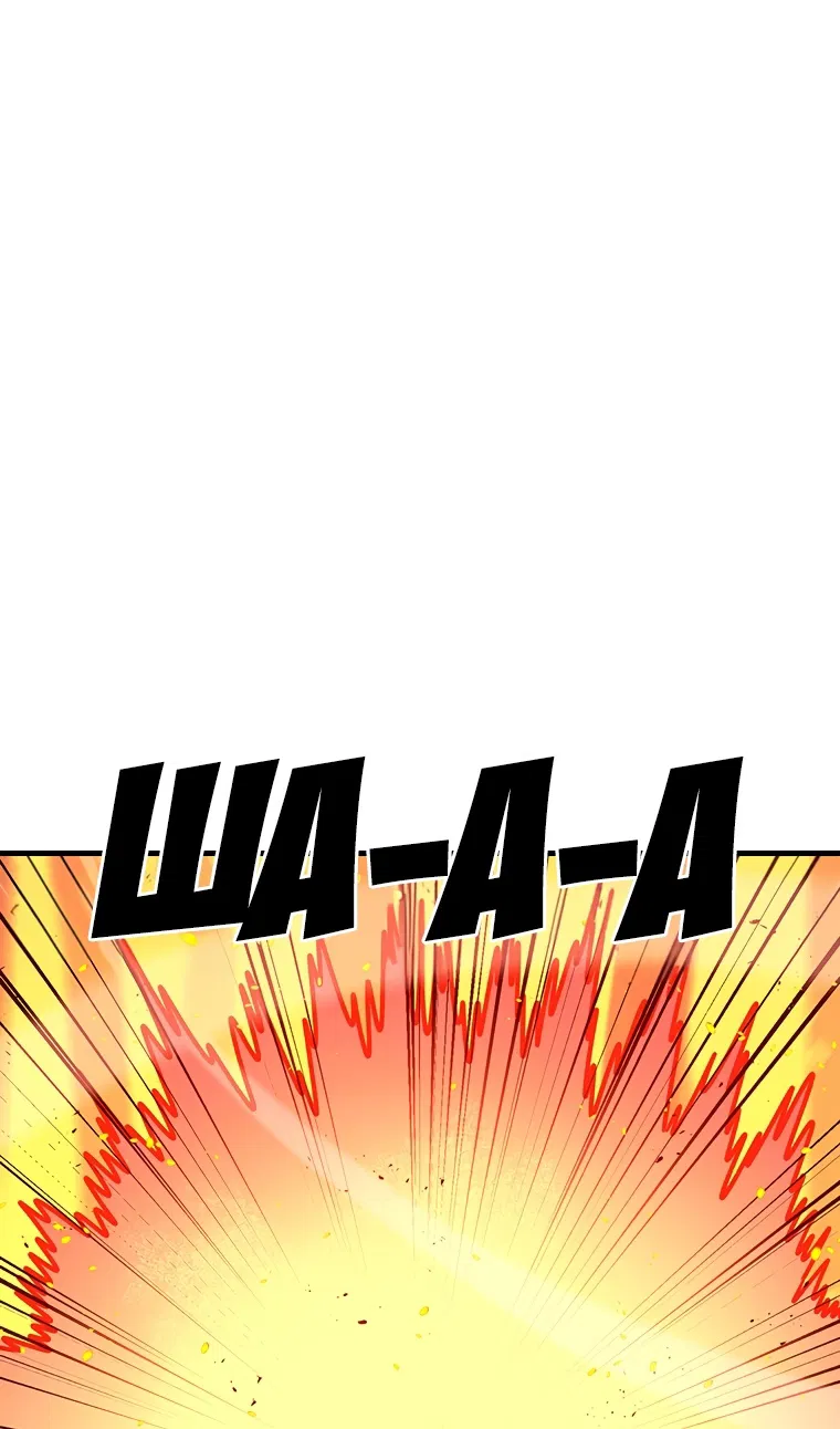 Манга Осколок времени - Глава 209 Страница 97