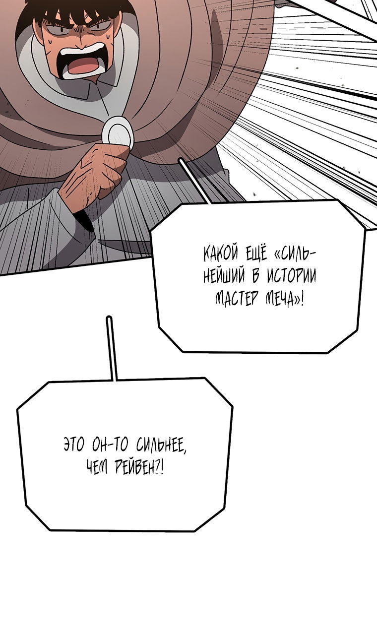 Манга Осколок времени - Глава 209 Страница 25