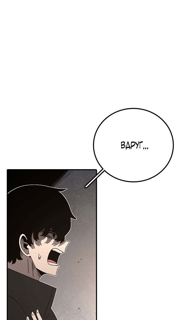 Манга Осколок времени - Глава 209 Страница 6